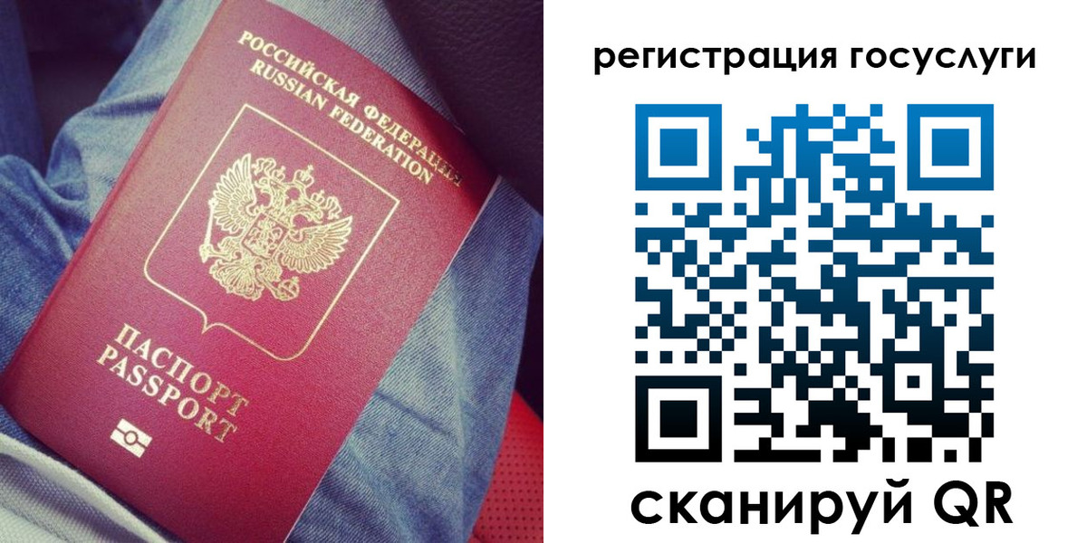 временная регистрация госуслуги в Прокопьевске