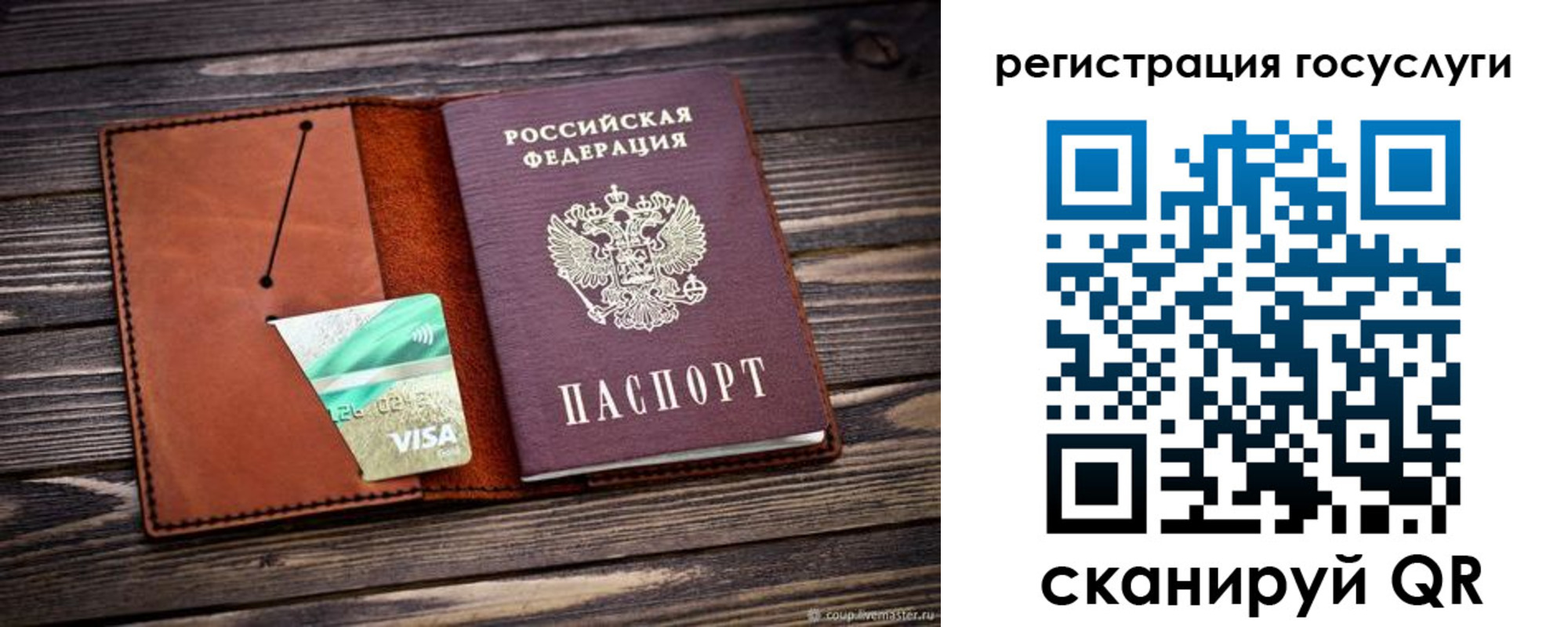 прописка от собственника в Прокопьевске