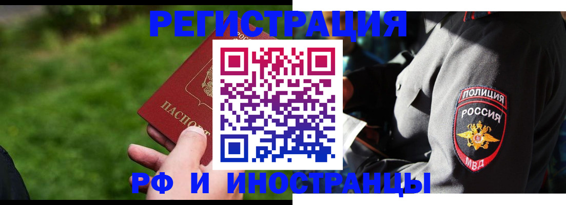 прописка паспорт в Прокопьевске