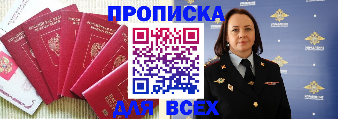 временная регистрация поиск в Прокопьевске